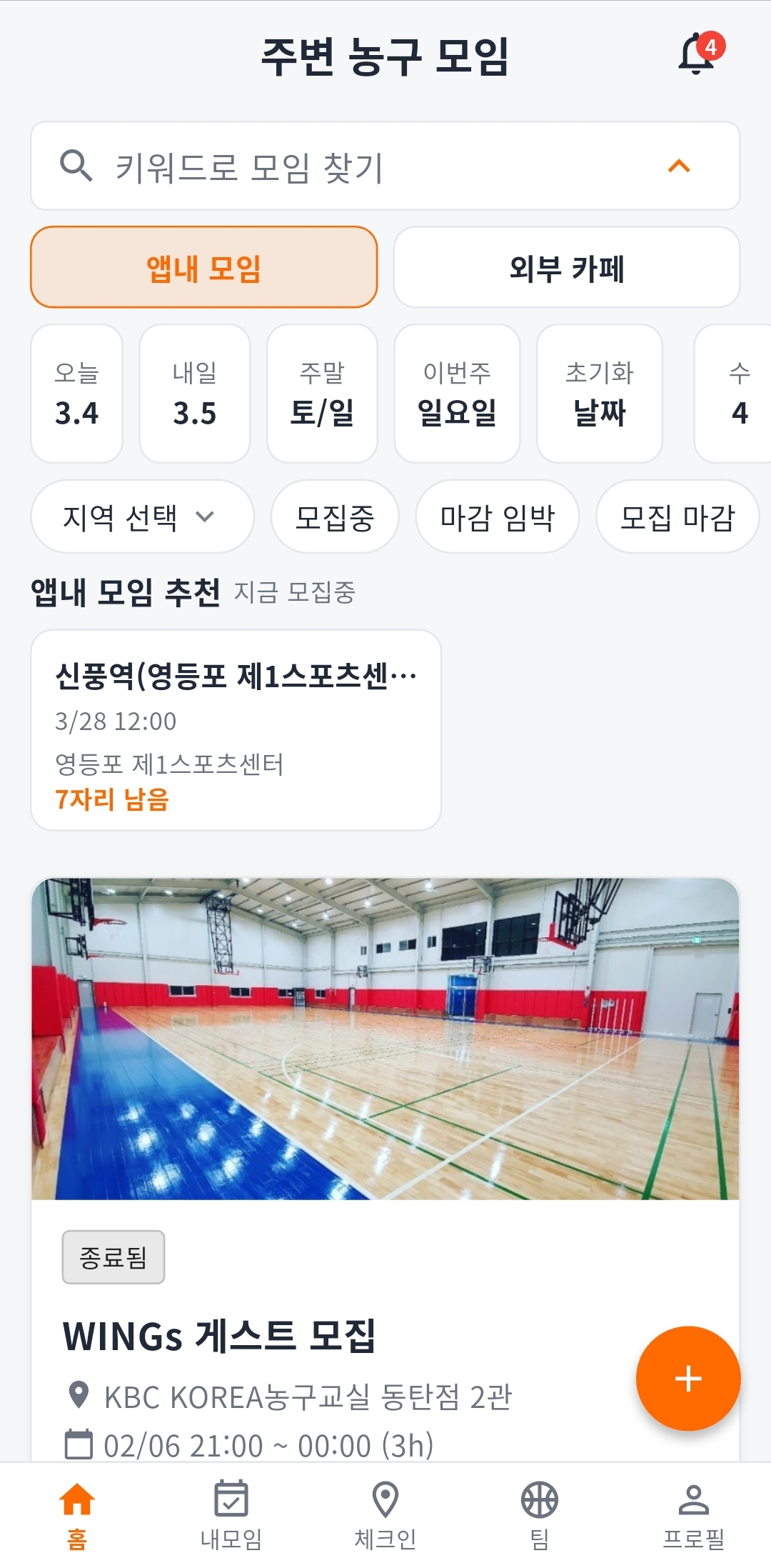 레이훕 홈 화면