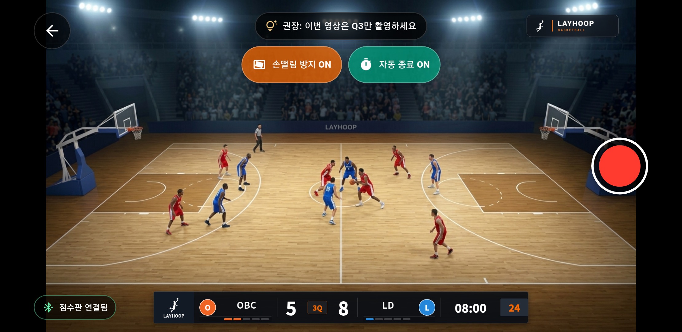 실시간 스코어보드 연동 경기 촬영 화면