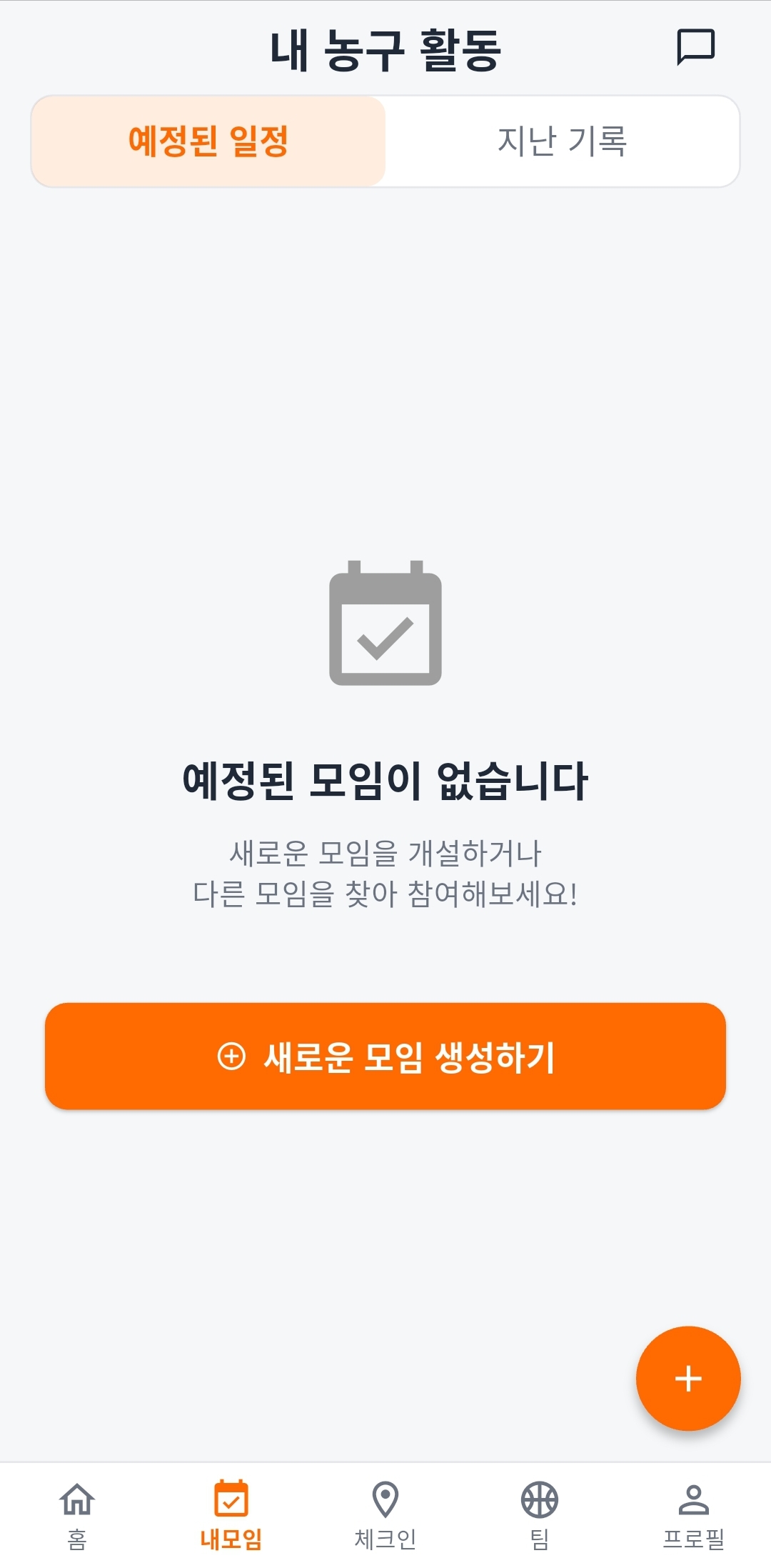 모임 탐색 화면