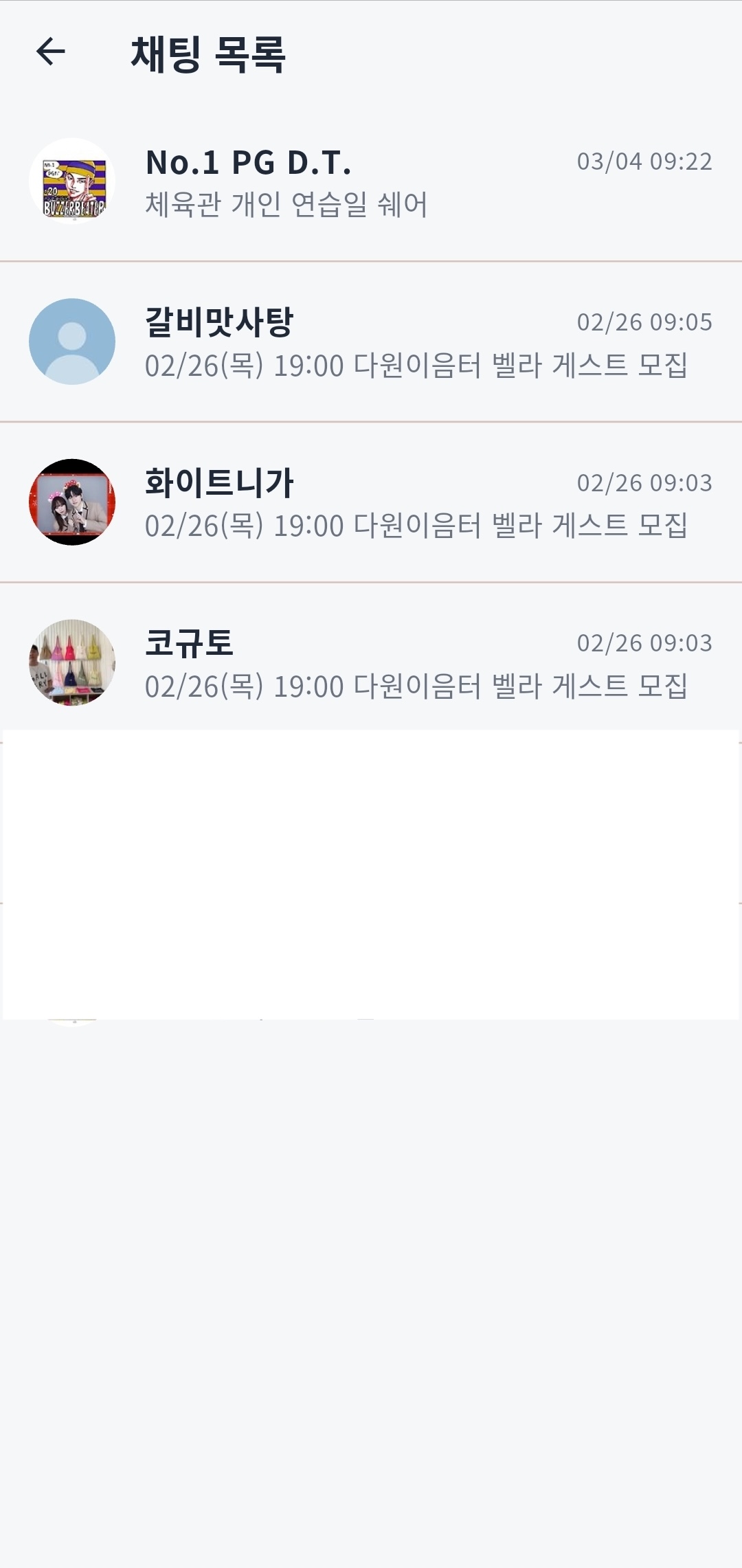 Chat list screen