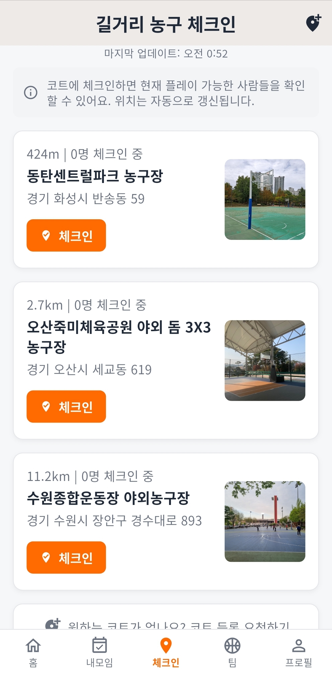 Check-in list screen