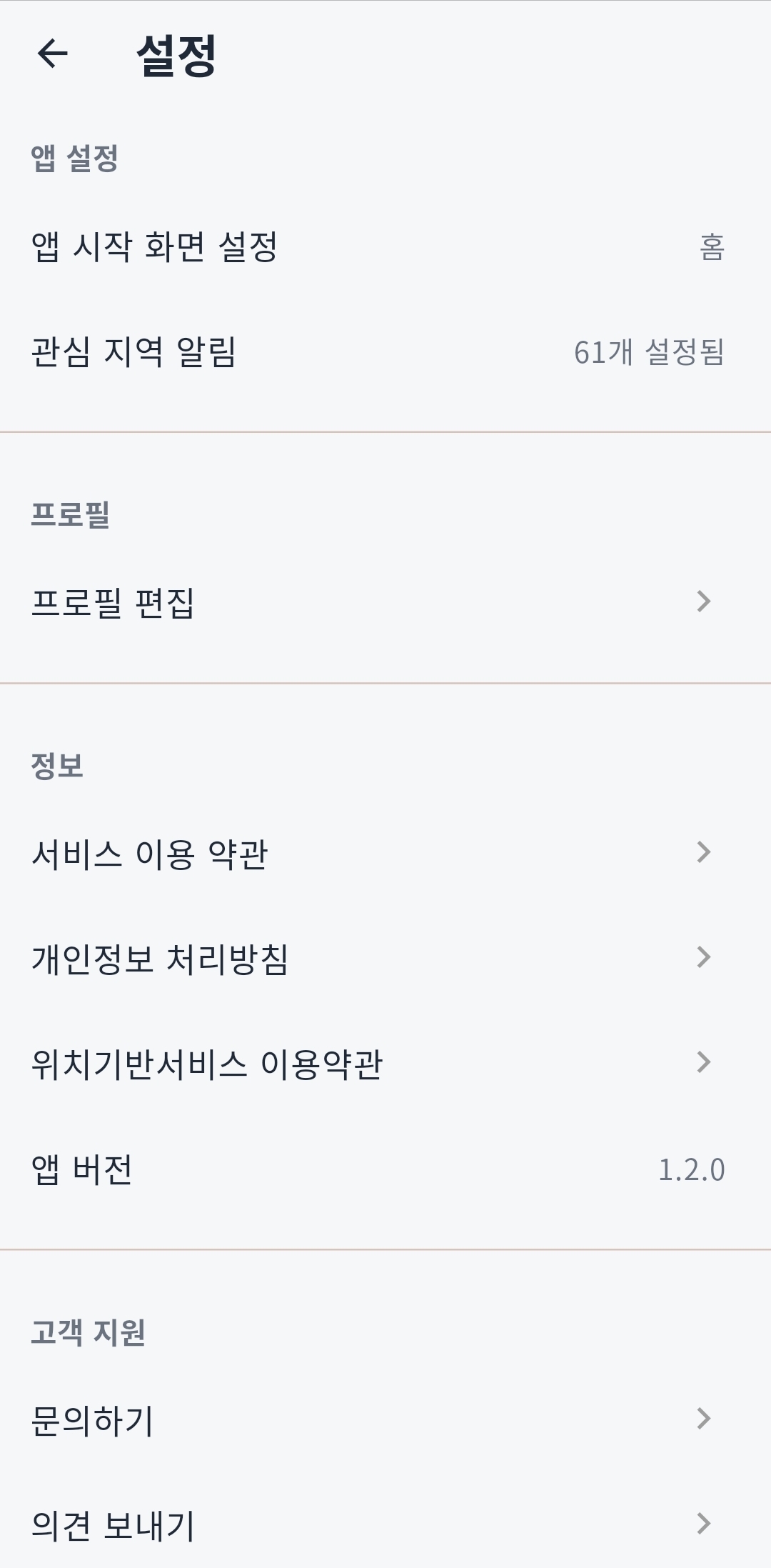 Settings screen